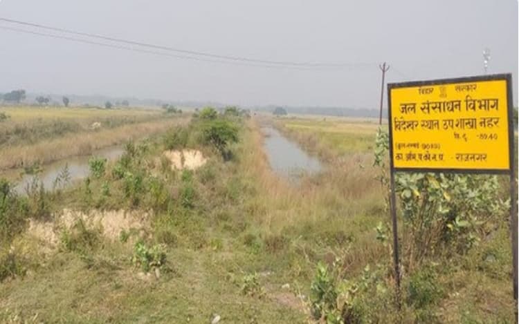 बिहार में नहरों को मिलेगा नया जीवन, गाद हटाने पर 250 करोड़ खर्च करेगा जल संसाधन विभाग