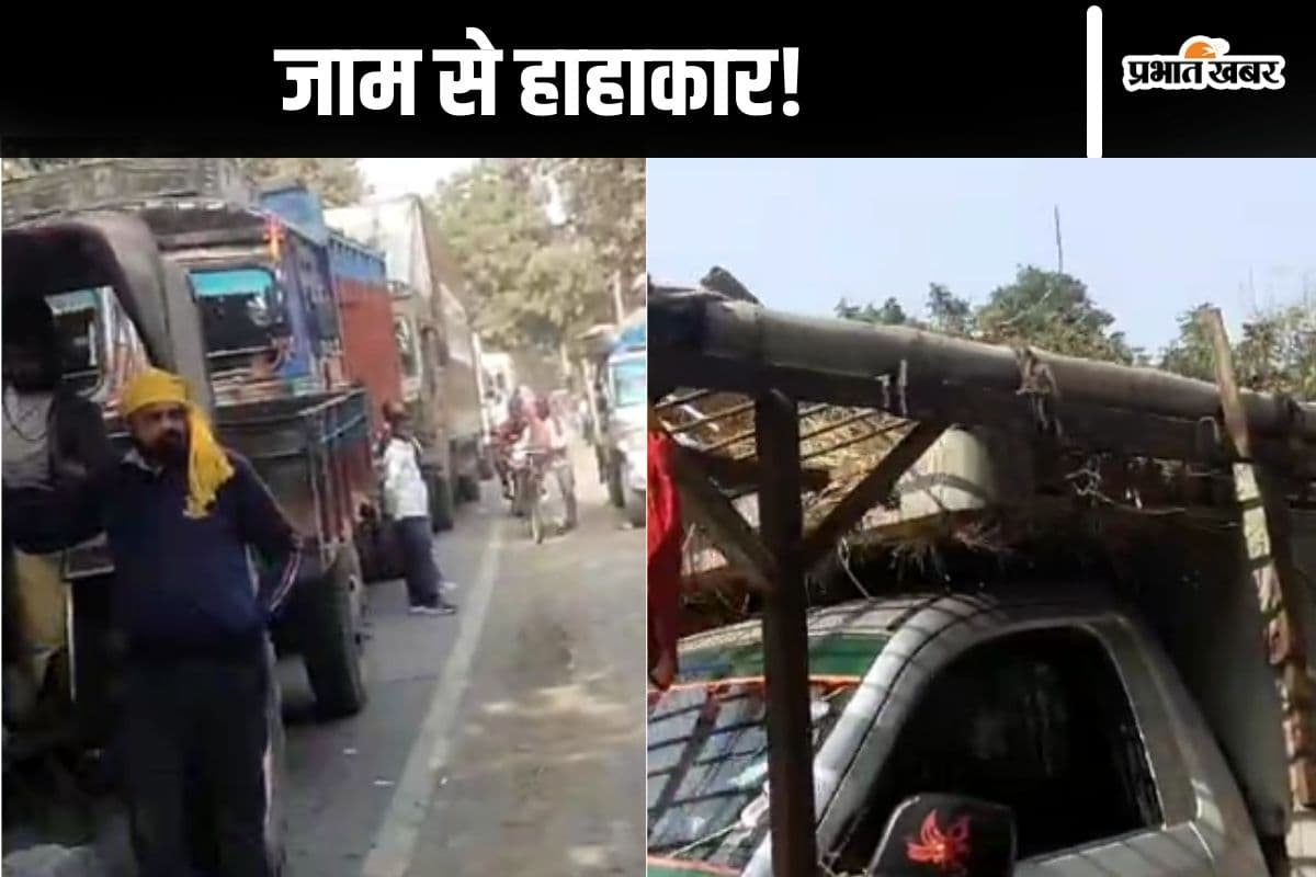 Patna Traffic Jam: बिहटा में बार-बार क्यों लग रहा महाजाम? जानिए इसकी वजह...