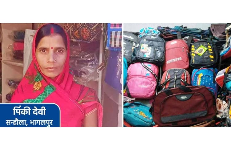 Success Story: बिहार की पिंकी ने 50 हजार लोन लेकर शुरू किया बिजनेस, आज कमा रही हैं साढ़े तीन लाख रुपए