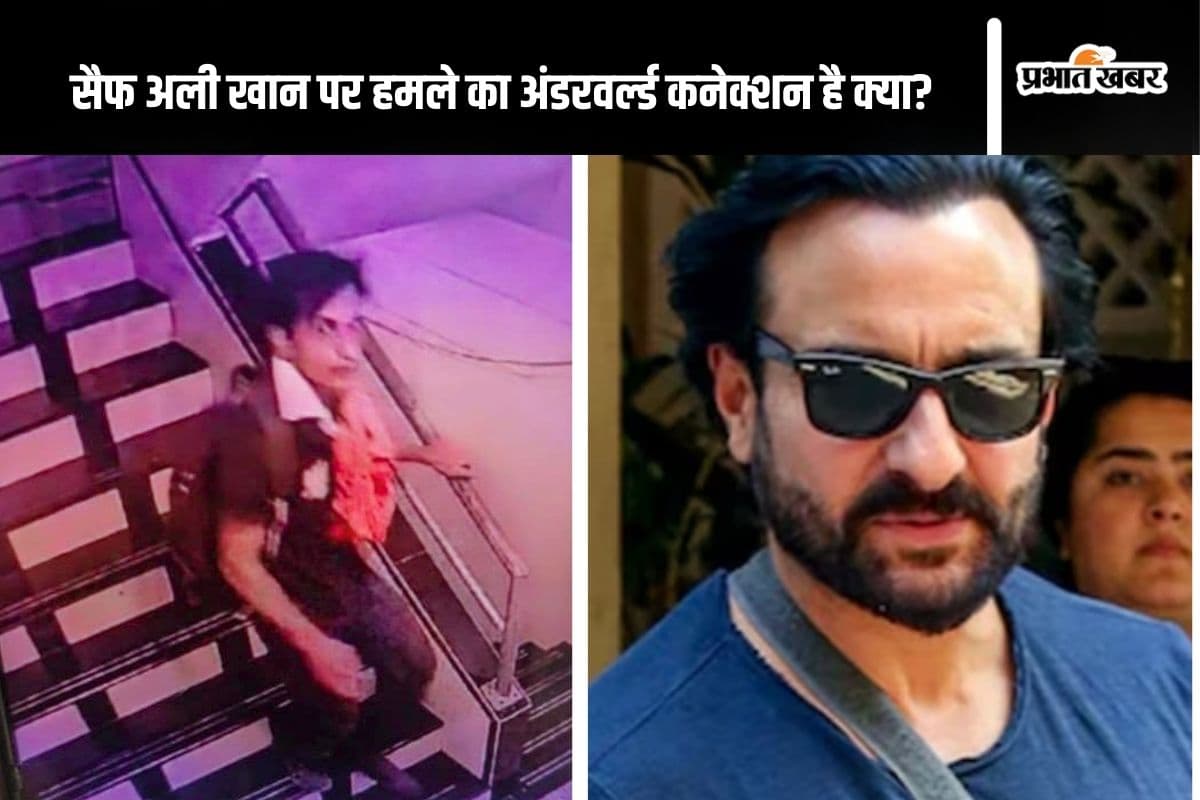 सैफ अली खान पर अंडरवर्ल्ड के लोगों ने करवाया हमला? जानें क्या बोले महाराष्ट्र के गृह राज्य मंत्री