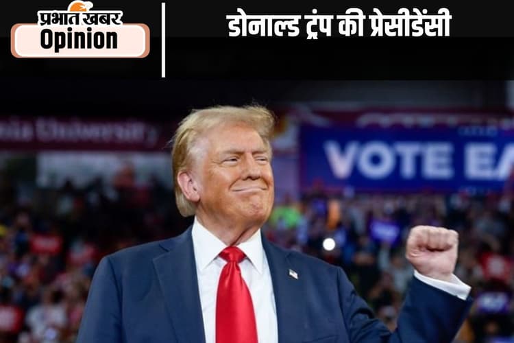 डोनाल्ड ट्रंप की प्रेसीडेंसी और भारत