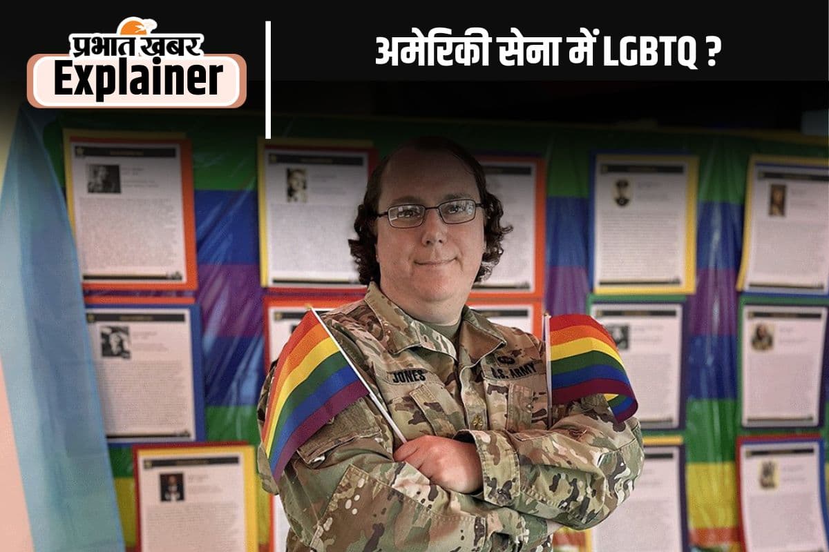 डोनाल्ड ट्रंप ने ट्रांसजेंडर की मान्यता की खत्म, सेना में LGBTQ समुदाय के लोगों की भर्ती बंद, जानें आगे क्या होगा डोनाल्ड ट्रंप ने ट्रांसजेंडर की मान्यता की खत्म, सेना में LGBTQ समुदाय के लोगों की भर्ती बंद, जानें आगे क्या होगा