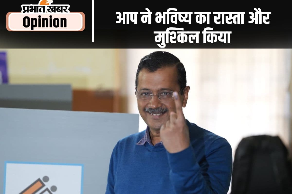 चुनावी हार से बड़ी है एक सपने की मौत चुनावी हार से बड़ी है एक सपने की मौत