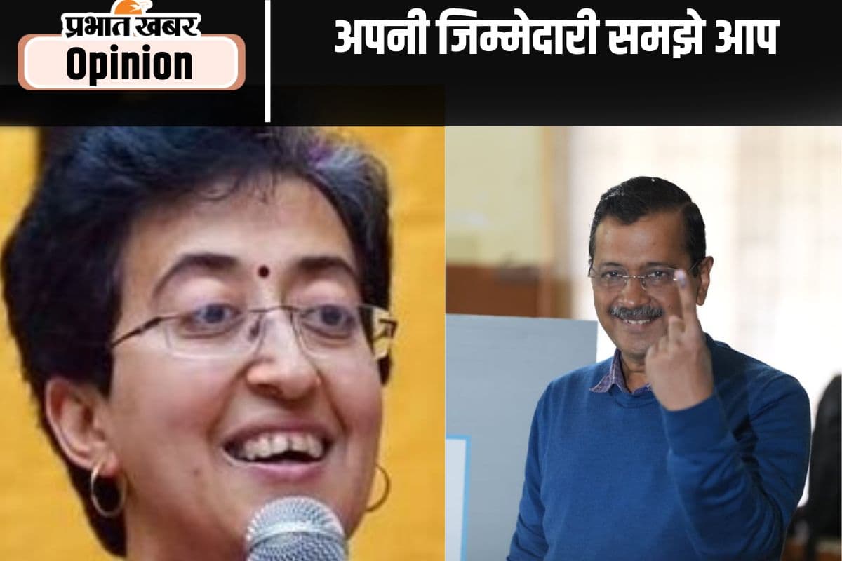 सकारात्मक विपक्ष के रूप में काम करे आप