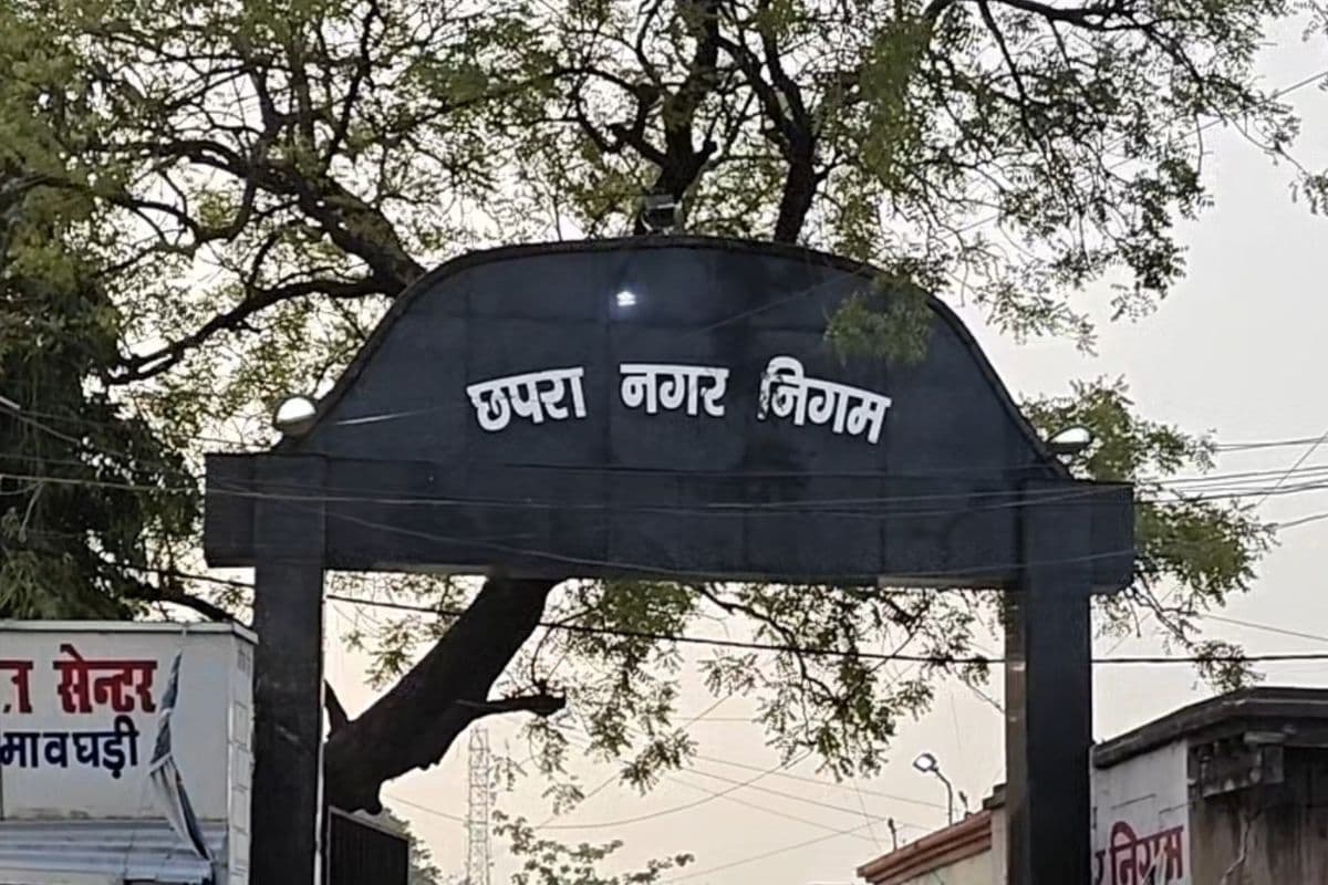 Chapra News: फरवरी में ही बजट पेश करेगा नगर निगम, चार्टर एकाउंटेंट को दी गयी जिम्मेदारी