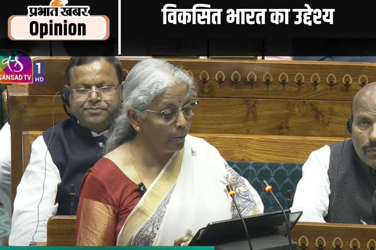 अर्थव्यवस्था में आयी सुस्ती के बीच विकसित भारत की उड़ान पर नजर