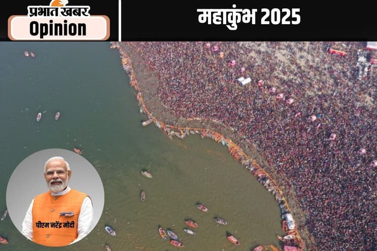 एकता का महाकुंभ युग परिवर्तन की आहट, पढ़ें पीएम नरेंद्र मोदी का खास लेख