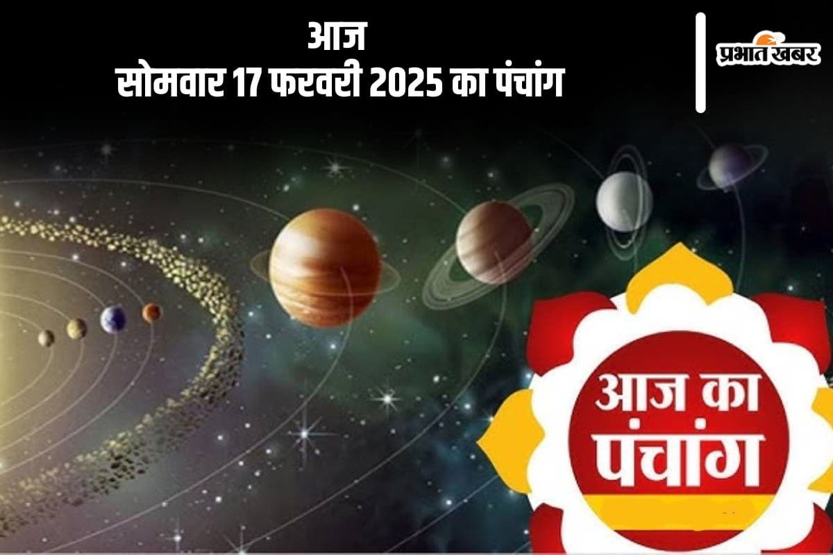 कोई भी कार्य करने से पहले जानें आज के पंचांग में शुभ मुहूर्त और अशुभ समय