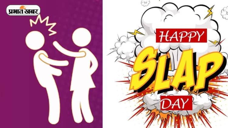 Anti Valentine Day 2025 : 15 फरवरी को मनाया जाता है स्लैप डे, जानें इस दिन से जुड़ी बातें