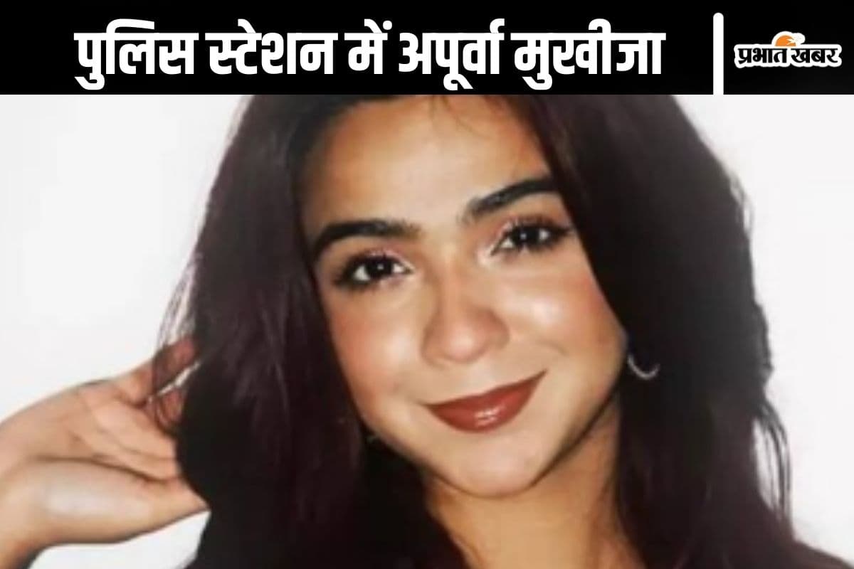 Apoorva Mukhija Video : इन्फ्लुएंसर अपूर्वा मुखीजा पहुंची पुलिस स्टेशन, टेंशन में आई नजर