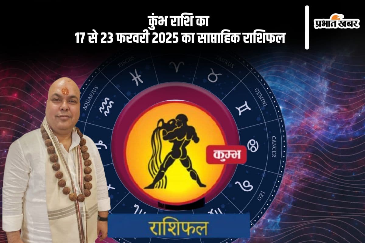 Aquarius Weekly Horoscope 17 to 23 February 2025 in Hindi