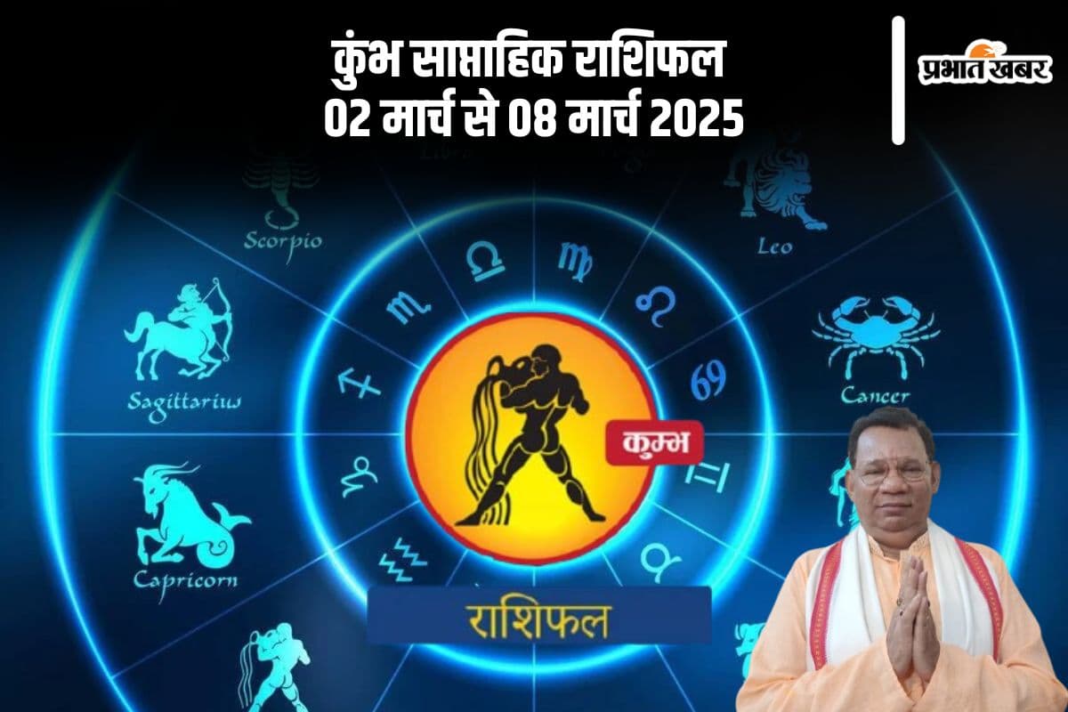 Aquarius Weekly Horoscope 2 March to 8 March 2025 in Hindi