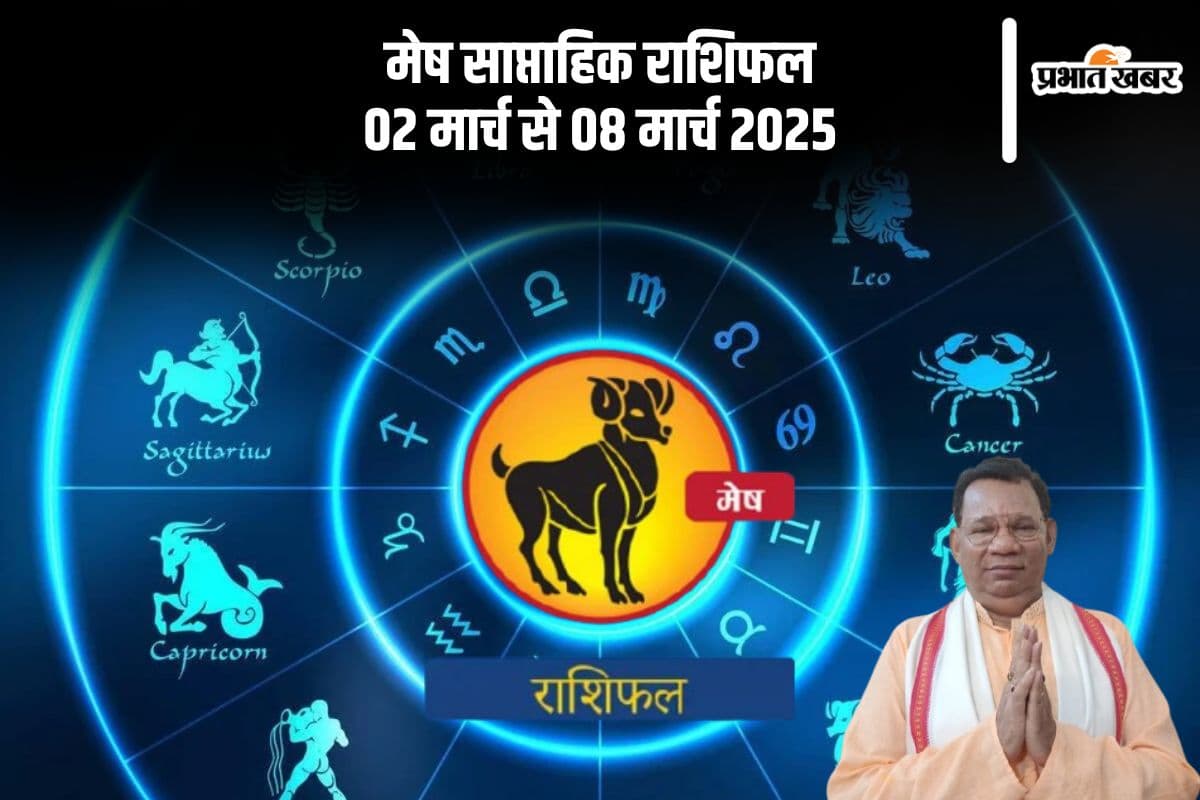 Aries Weekly Horoscope 2 March to 8 March 2025 in Hindi