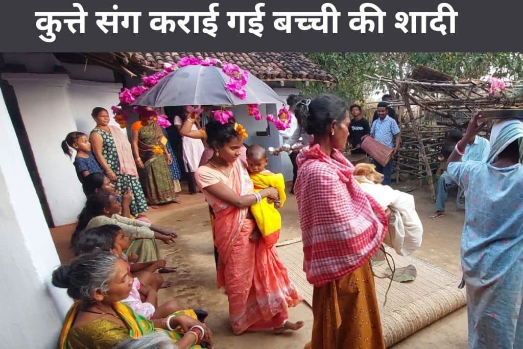 Baby-Girl-married-with-dog-jharkhand