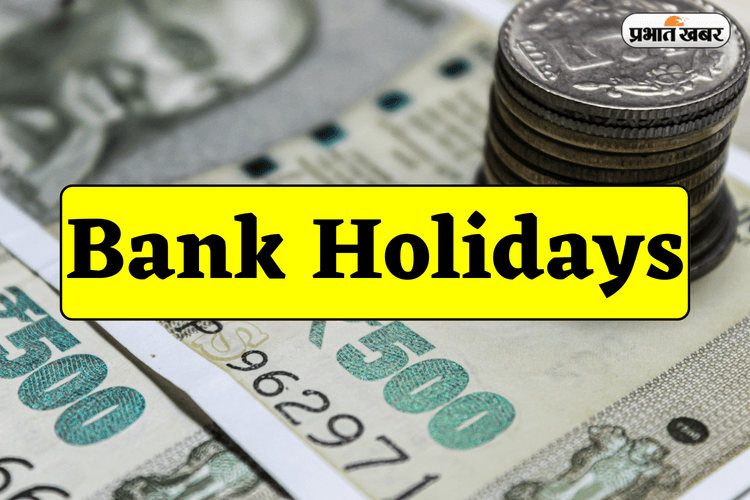 Bank Holidays: मार्च में बैंक बंद के झटकों के लिए हो जाएं तैयार! इतनी छुट्टियां कि चौंक जाएंगे, देखें पूरी लिस्ट