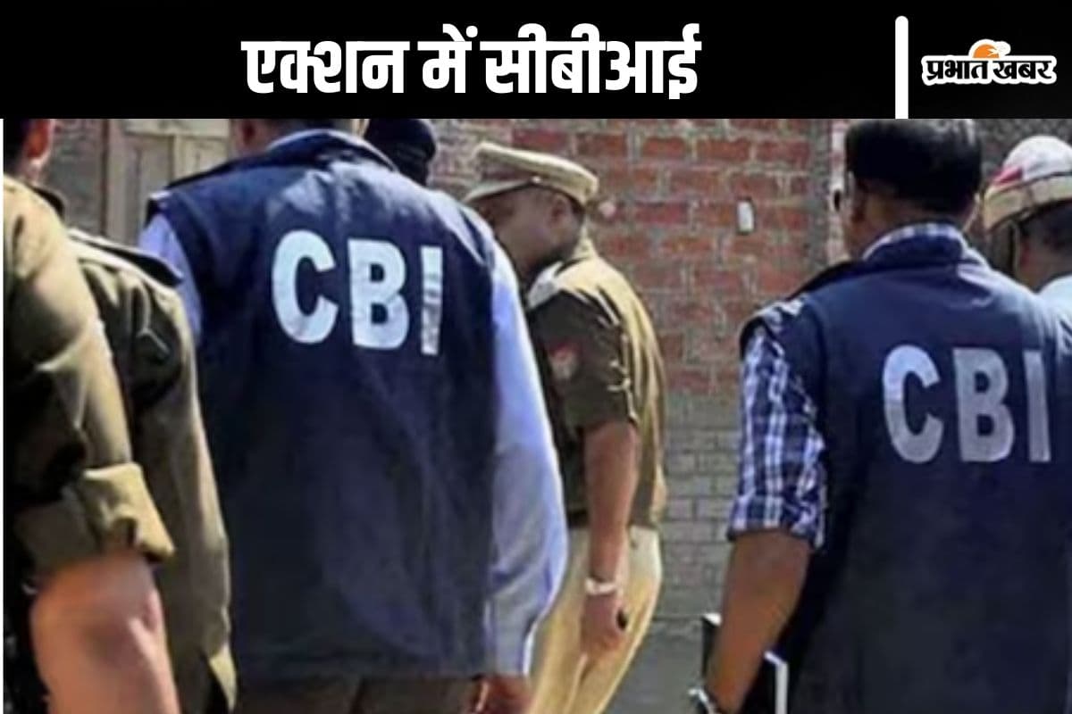 फर्जी गन घोटाले में IAS अधिकारी के घर सीबीआई की रेड, जम्मू से लेकर पटना तक छापेमारी