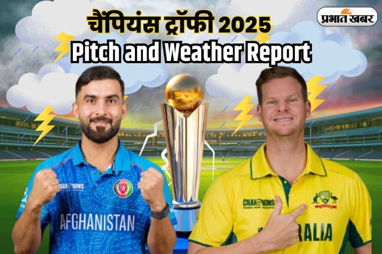 सेमीफाइनल की जंग में AFG vs AUS, जानें कैसा रहेगा पिच और मौसम का मिजाज और किसका रहेगा दबदबा
