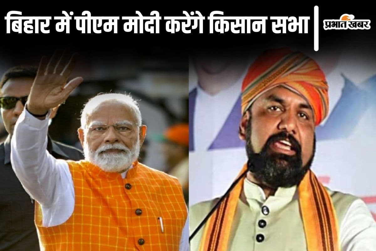 pm modi bihar visit pm modi bihar visit