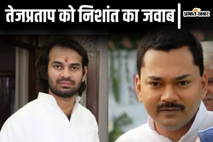 Video: तेजप्रताप यादव के ऑफर का नीतीश कुमार के बेटे ने दिया जवाब, पीएम मोदी पर भी बोले निशांत
