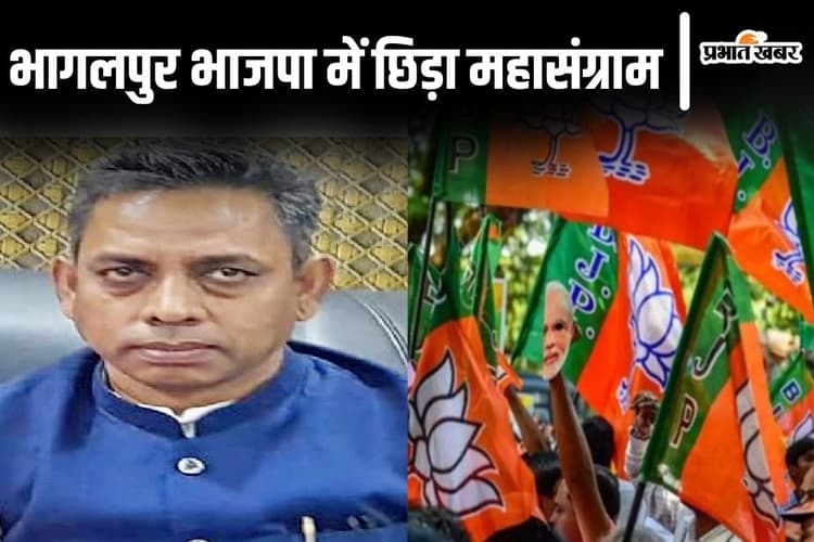 फेसबुक पर खुलकर भिड़े भाजपा विधायक और कार्यकर्ता, भागलपुर में पीएम मोदी की रैली के बाद महासंग्राम