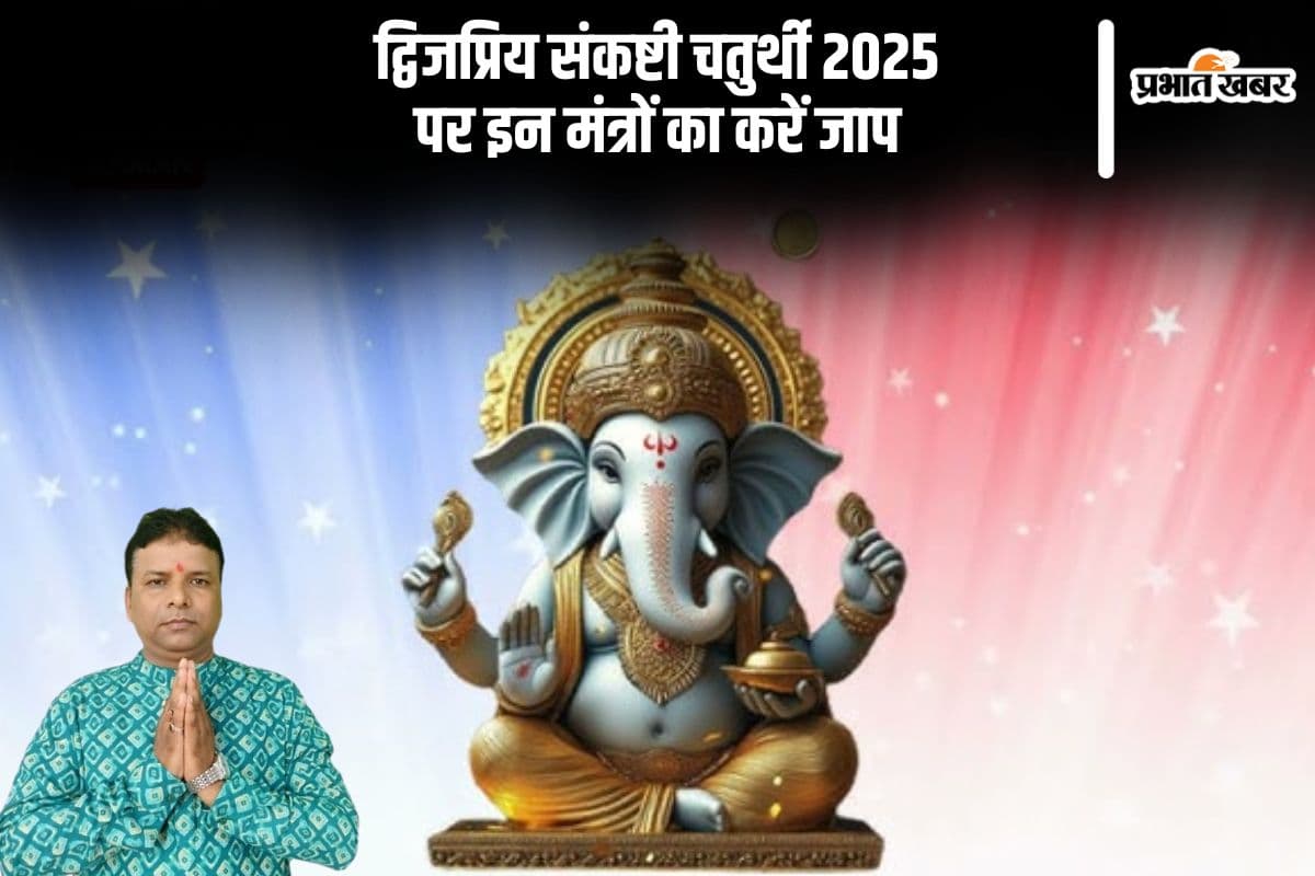 Dwijapriya Sankashti Chaturthi 2025 mantra jaap