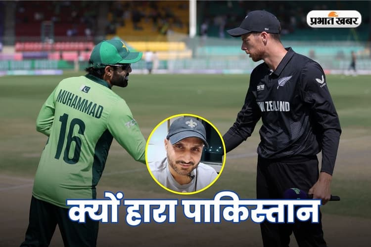 पाकिस्तान ने मैच कहां गंवाया, ये रहा टर्निंग प्वाइंट, हरभजन सिंह ने खोली रिजवान एंड कंपनी की पोल पट्टी