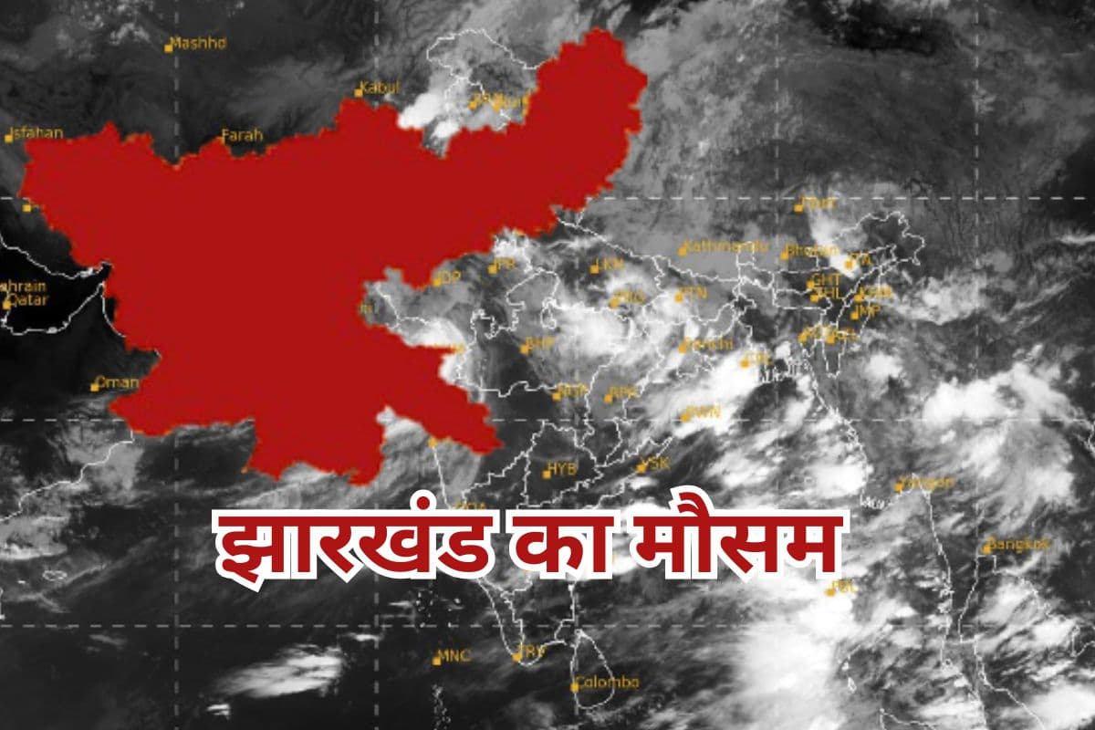 बंगाल से आंध्रप्रदेश तक ट्रफ, जानें झारखंड में कैसा रहेगा कल का मौसम, कहां होगी बारिश
