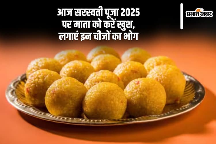 सरस्वती पूजा 2025 के अवसर पर लगाएं इन चीजों का भोग, वीणावादिनी होंगी प्रसन्न