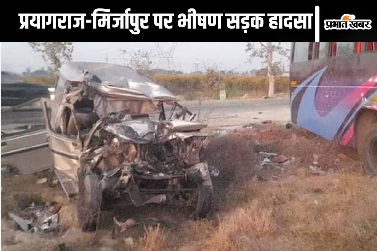 Mahakumbh Accident : छत्तीसगढ़ से महाकुंभ जा रहे थे श्रद्धालु, कार की हुई बस से टक्कर, 10 की मौत
