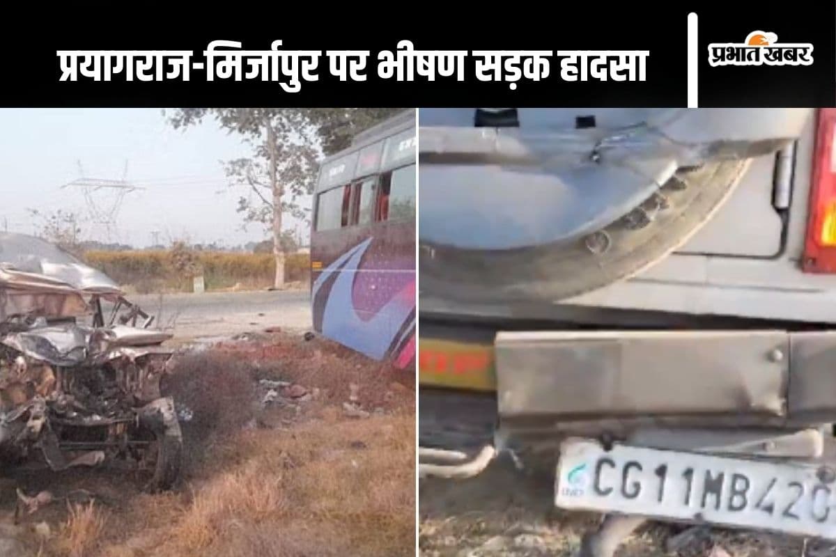Mahakumbh Accident Video : महाकुंभ जा रहे श्रद्धालुओं का एक्सीडेंट, वीडियो देखकर कांप जाएगी रूह
