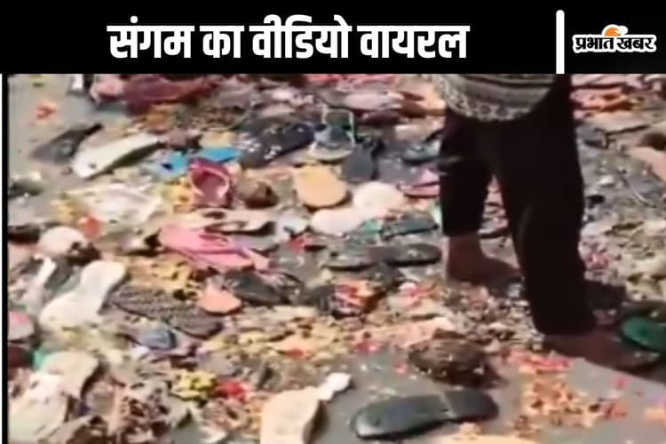 Mahakumbh Video : वीडियो देखकर संगम घाट आना छोड़ दोगे, अखिलेश यादव ने वीडियो किया शेयर