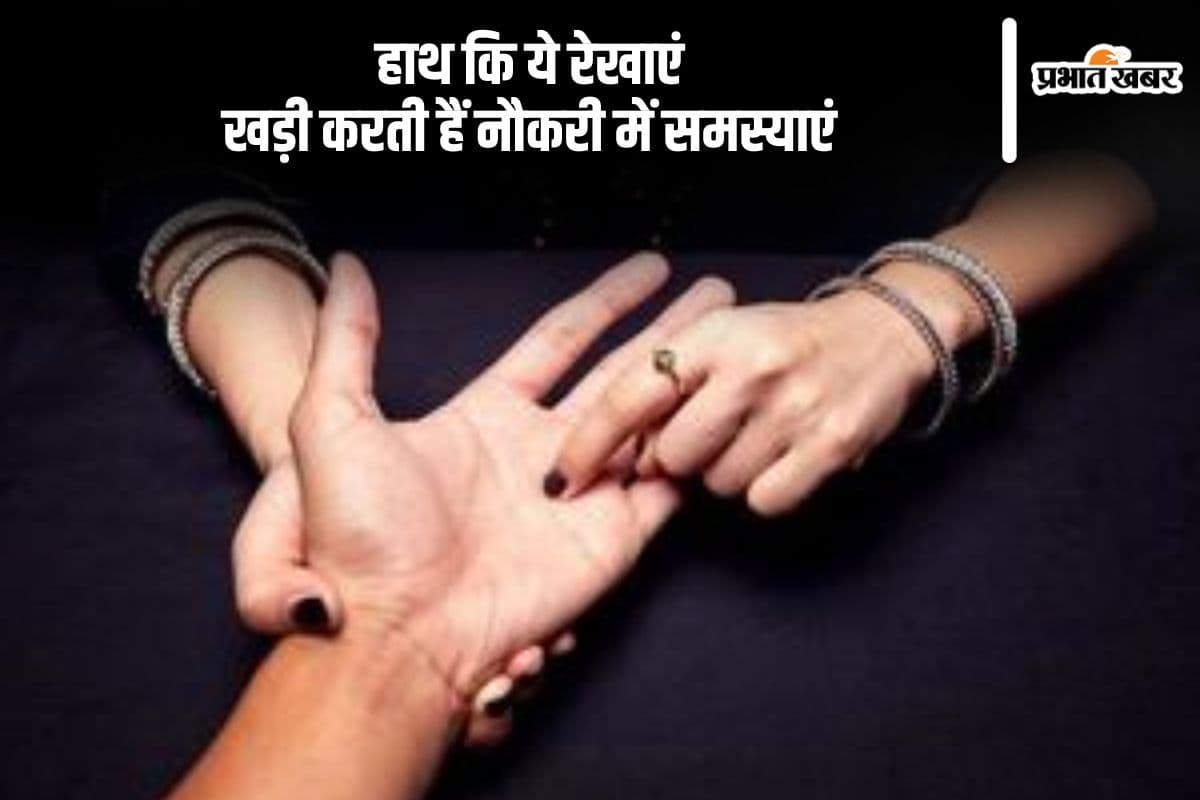 हाथ कि ये रेखाएं से होती हैं करियर में परेशानी