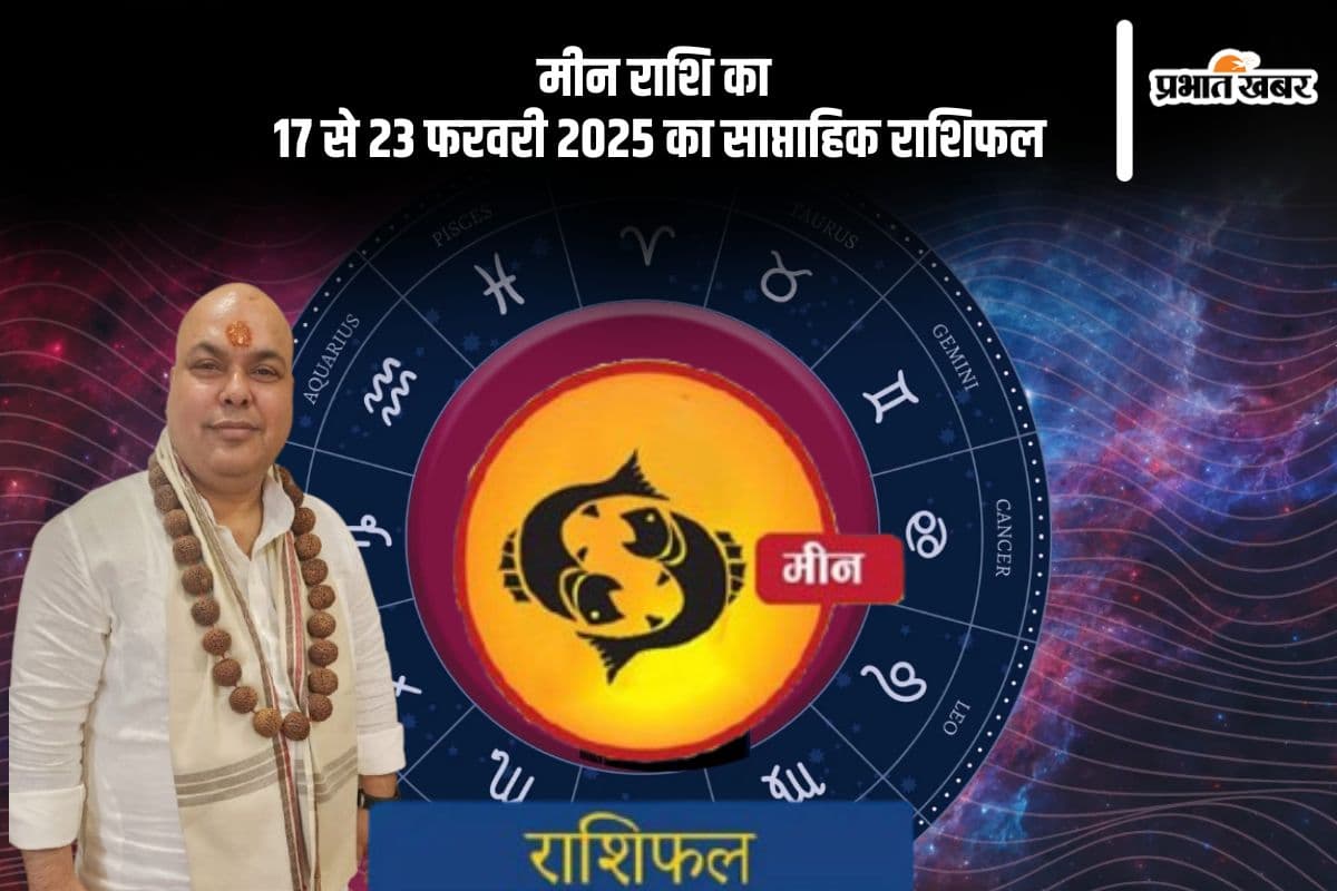 Pisces Weekly Horoscope 17 to 23 February 2025 in Hindi