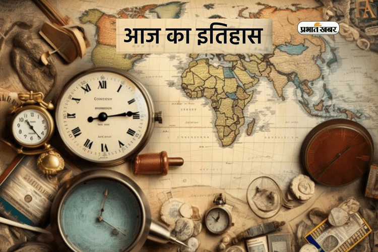 Today In History 13th February: आज ही के दिन हुआ था भारत की कोकिला का जन्म