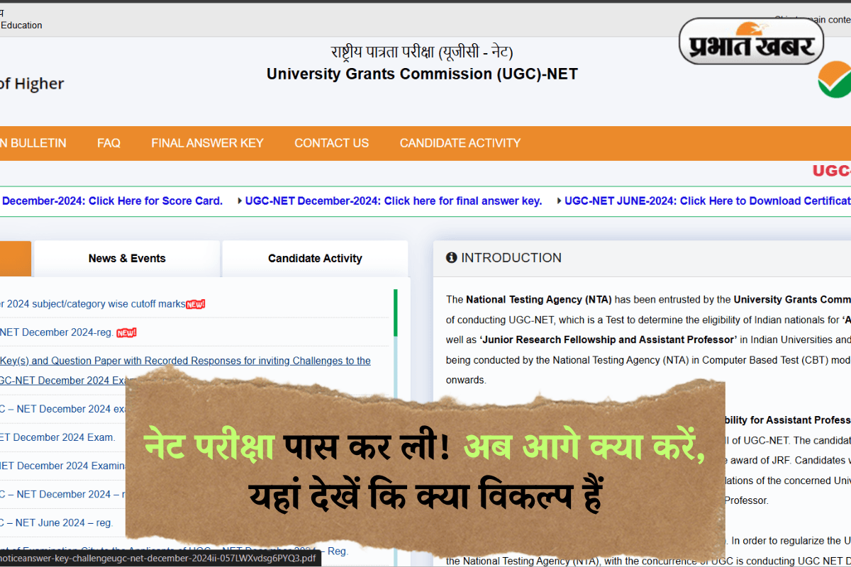 UGC NET Result OUT 2024