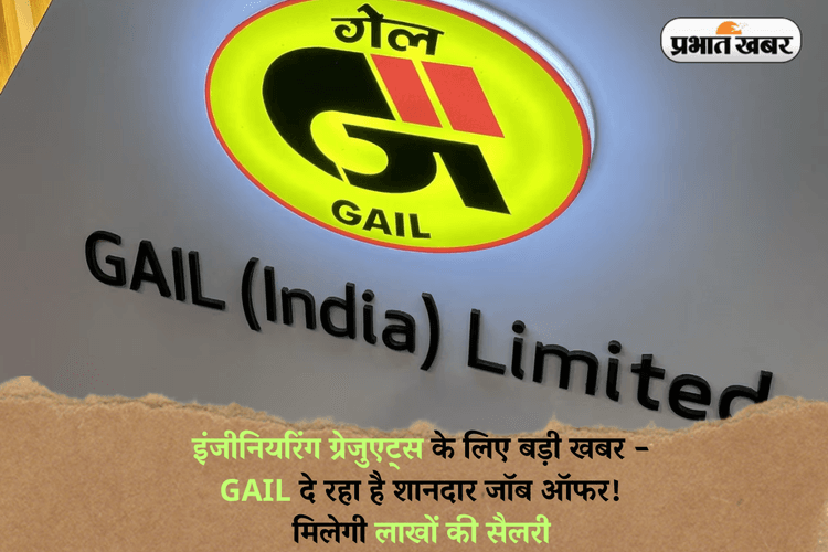 GAIL Recruitment 2025: इंजीनियरिंग ग्रेजुएट्स के लिए बड़ी खबर – GAIL दे रहा है शानदार जॉब ऑफर! मिलेगी लाखों की सैलरी