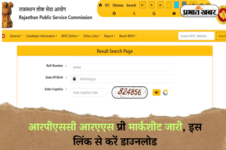 RPSC RAS Marks 2025 OUT: आरपीएससी आरएएस प्री मार्कशीट जारी, यहां से करें डाउनलोड