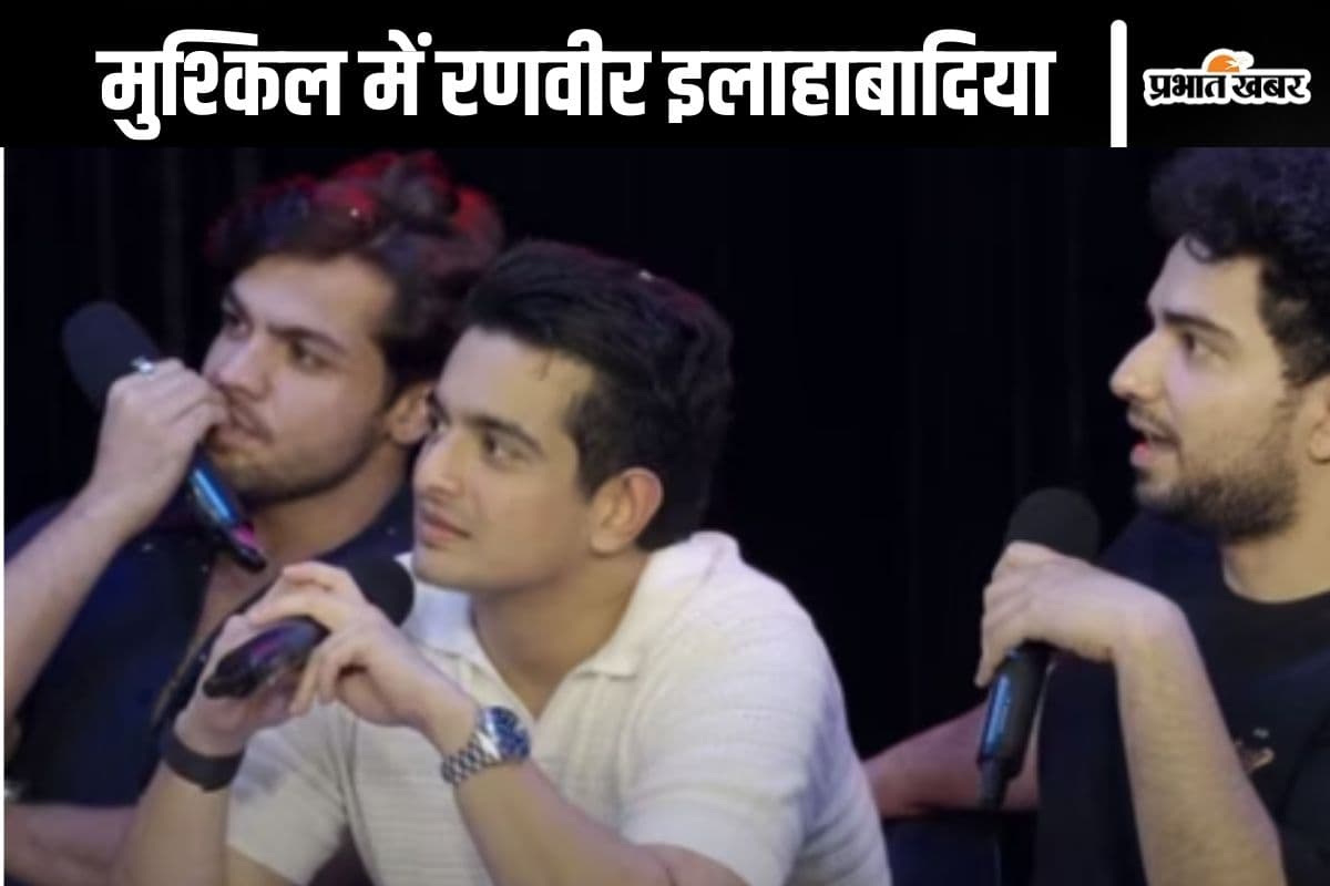 Ranveer Allahbadia Row : इंडियाज गॉट लेटेंट के विवादास्पद एपिसोड Block, रणवीर इलाहाबादिया के घर पहुंची मुंबई पुलिस