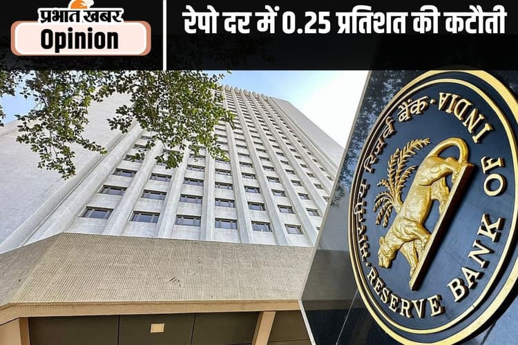 मौद्रिक समीक्षा में विकास पर जोर, पढ़ें सतीश सिंह का खास लेख