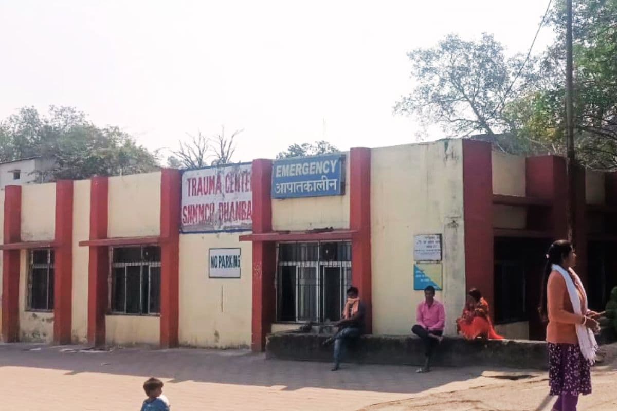 SNMMCH Trauma Center Scam Dhanbad SNMMCH Trauma Center Scam Dhanbad