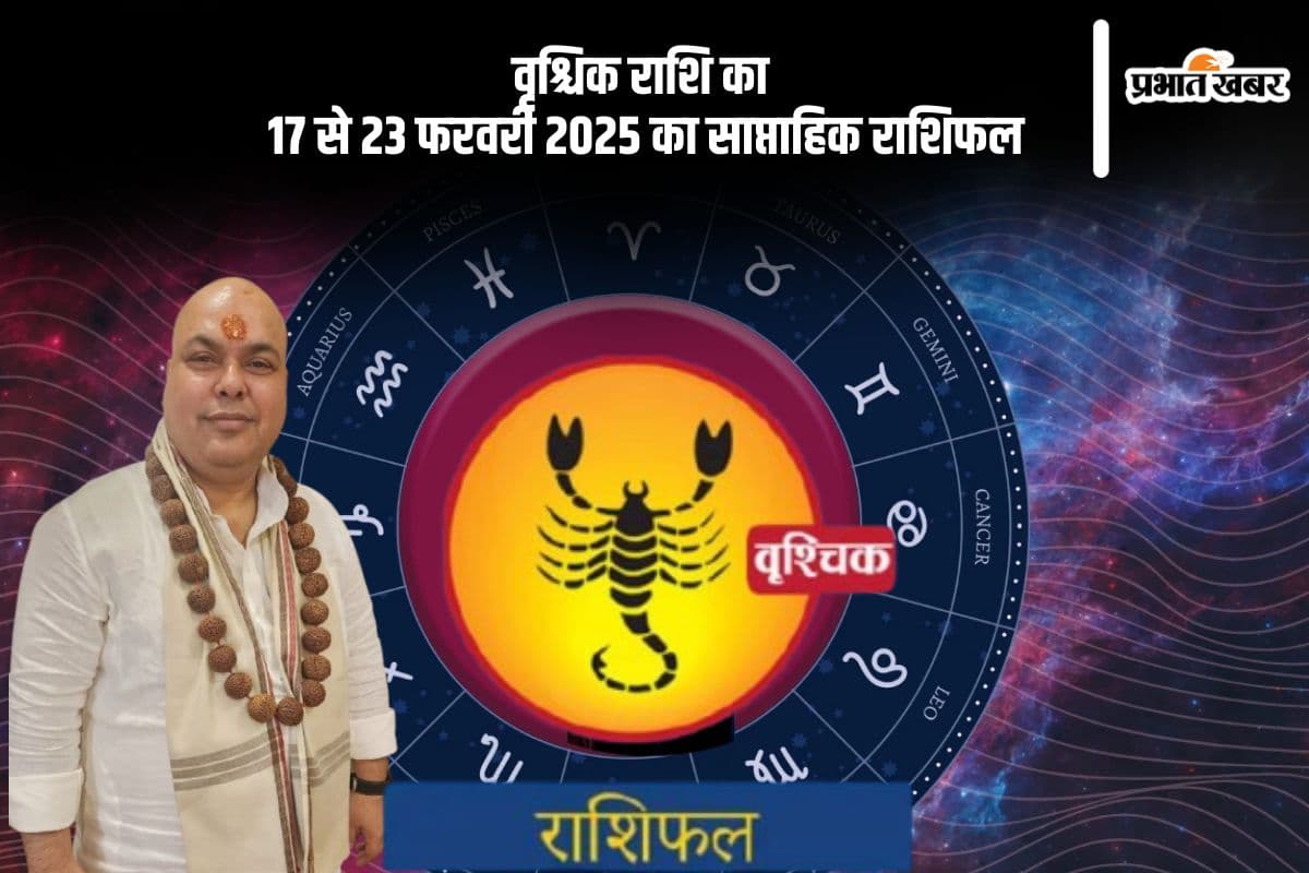 Scorpio Weekly Horoscope 17 to 23 February 2025 in Hindi Scorpio Weekly Horoscope 17 to 23 February 2025 in Hindi