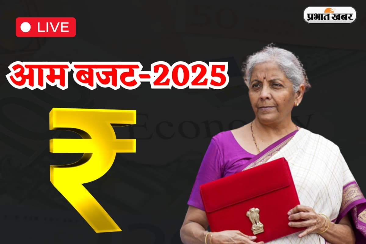 Aam Budget 2025 : 12 लाख तक कोई टैक्स नहीं लगेगा, जानें बजट की खास बातें