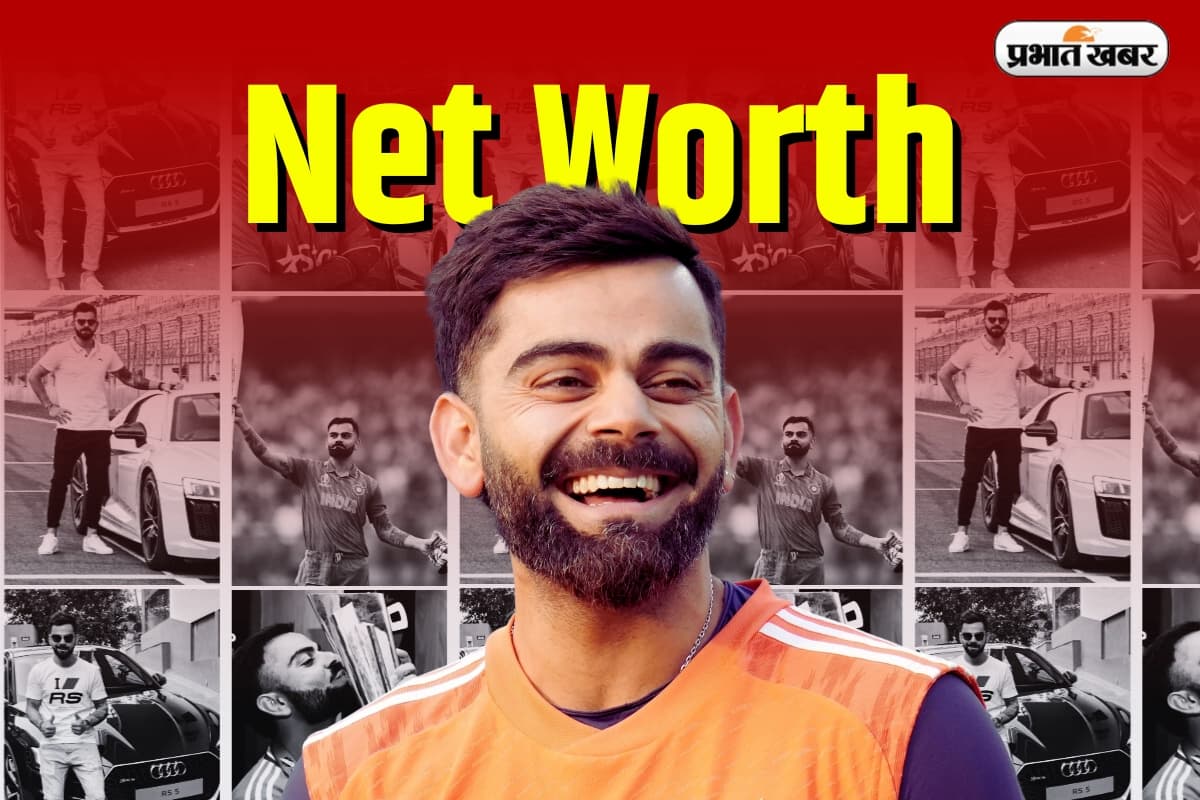 Virat Kohli Net Worth: कितनी संपत्ति के मालिक हैं ‘किंग कोहली’ टेस्ट क्रिकेट से लिया संन्यास