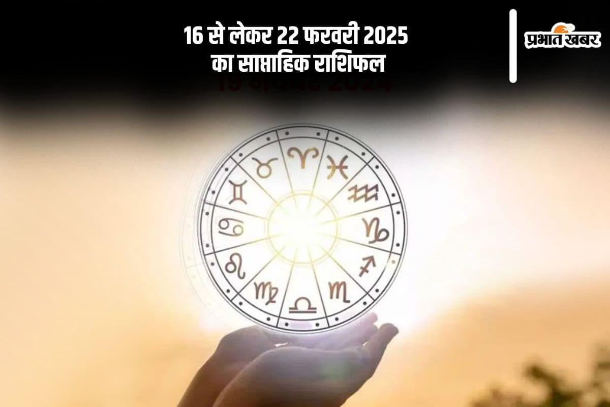 Weekly Horoscope 16 February to 22 February 2025 in Hindi
