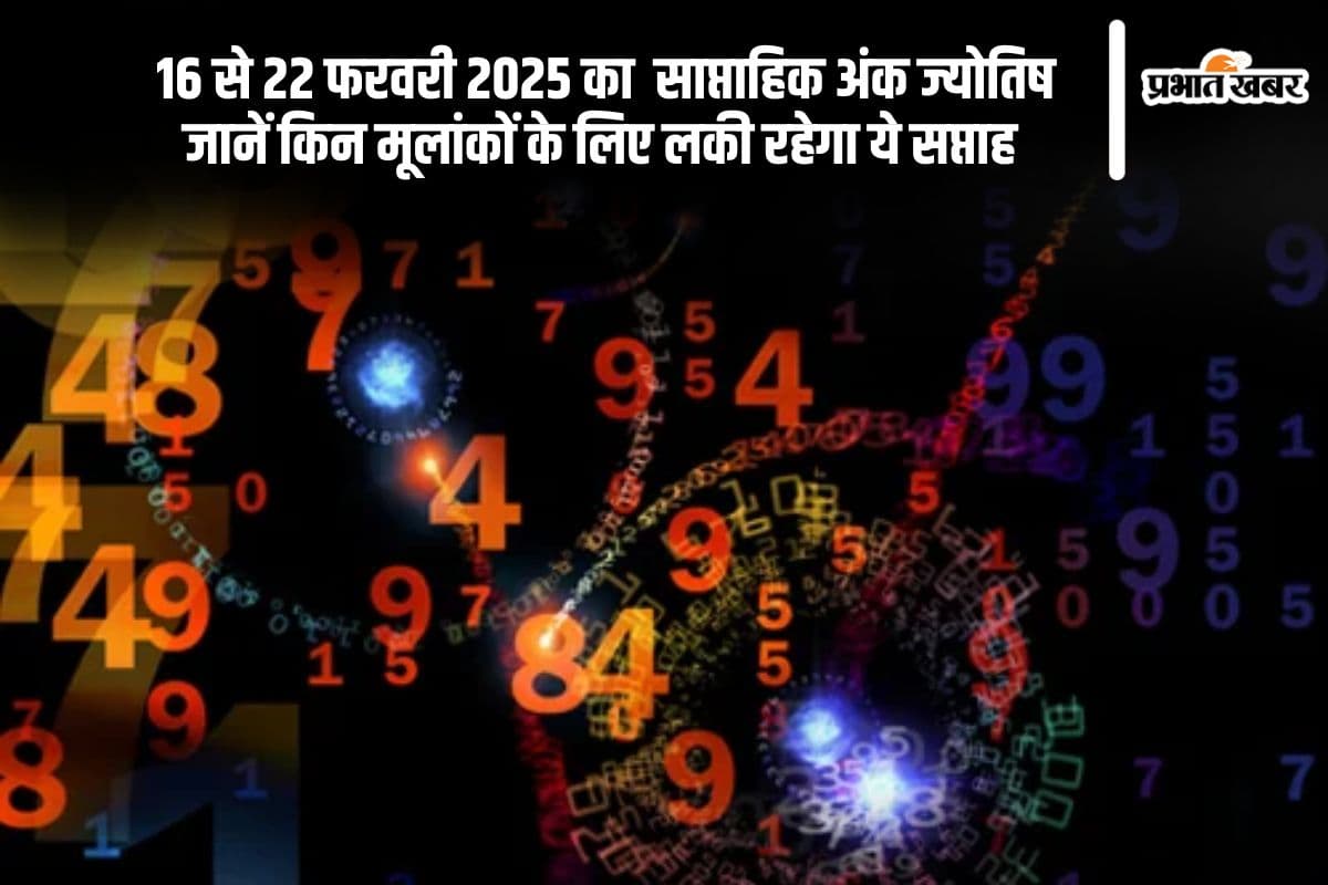 Weekly Numerology Prediction 16 to 22 February 2025 in Hindi Weekly Numerology Prediction 16 to 22 February 2025 in Hindi