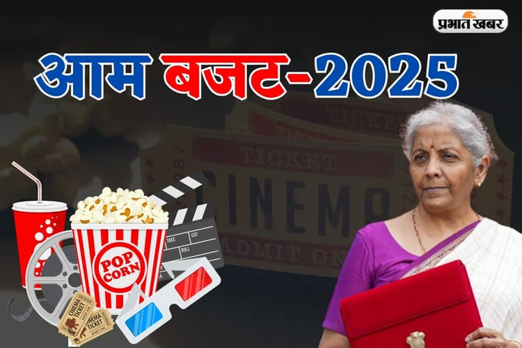Budget 2025: एंटरटेनमेंट इंडस्ट्री की बजट 2025 से क्या हैं उम्मीदें? जानें क्या कह रहे एक्सपर्ट