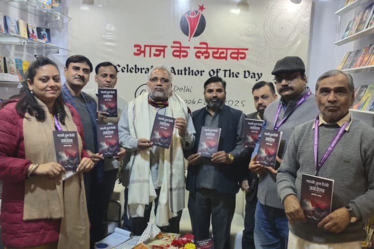 World Book Fair 2025: नई दिल्ली के विश्व पुस्तक मेले में 'महाजनी जुल्म विरोधी जनांदोलन' पुस्तक का विमोचन