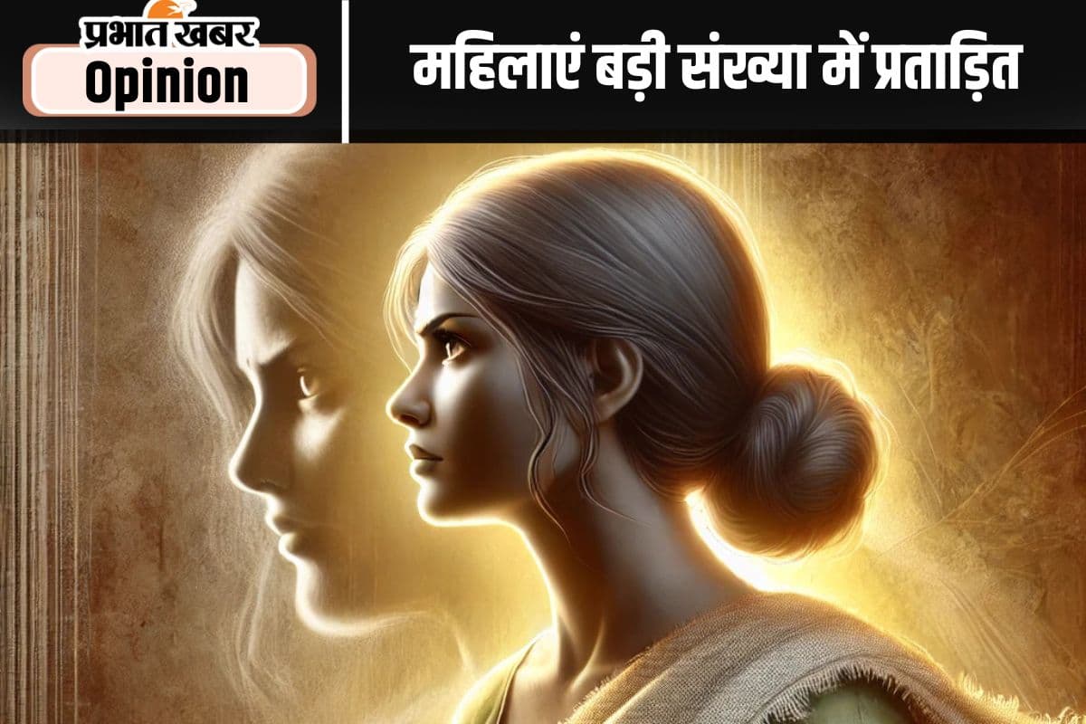 कानून होने के बाद भी प्रताड़ित हो रही हैं औरतें