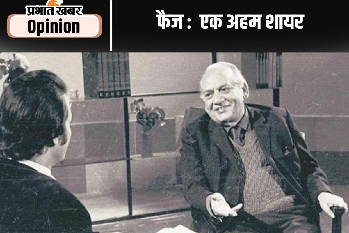 फैज : तरक्कीपसंद तहरीक का एक अहम शायर