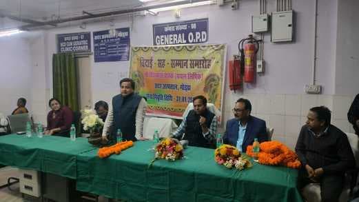 सदर अस्पताल के प्रधान लिपिक सेवानिवृत, दी गयी विदाई